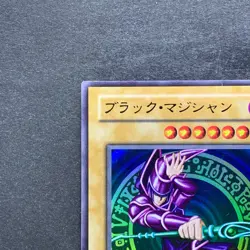 Dark Magician Legend of Blue Eyes LB-05 Ultra Rare YuGiOh 1600 - Image 2