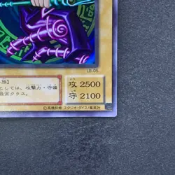 Dark Magician Legend of Blue Eyes LB-05 Ultra Rare YuGiOh 1600 - Image 5