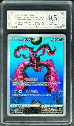 2024 Pokemon Cards CHN. Galarian Moltres 007/011 SR PCG 9.5 (SAME AS PSA 9) - Image 1