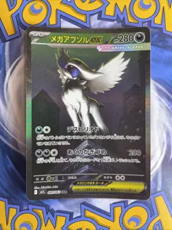 Pokemon Card Game Mega Absol ex SAR 089/063 Mega Brave M1L JP - US Seller - NM - Image 1
