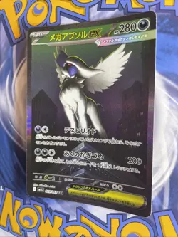 Pokemon Card Game Mega Absol ex SAR 089/063 Mega Brave M1L JP - US Seller - NM - Image 3