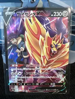 Pokemon card s8b 251/184 Hop Zamazenta V CSR VMAX Climax - Image 1
