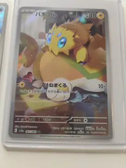 Pokemon Japanese Lapras AR Rare/Quaxly AR Rare/Full Art Holo Cards - Image 3
