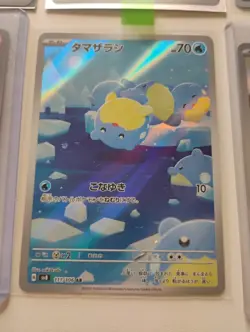 Pokemon Japanese Lapras AR Rare/Quaxly AR Rare/Full Art Holo Cards - Image 4