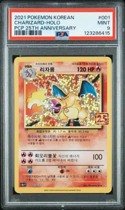 2021 POKEMON KOREAN PROMO CARD PACK 25TH ANV #001 CHARIZARD-HOLO PSA 9 - Image 1