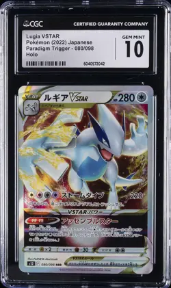 2022 POKEMON PARADIGM TRIGGER - HOLO - JPN #080/098 LUGIA VSTAR CGC 10 GEM MINT - Image 1