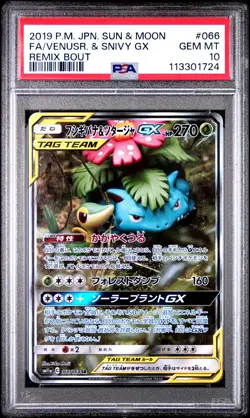 2019 POKEMON JPN SUN & MOON REMIX BOUT #066 FULL ART/VENUSAUR & SNIVY GX PSA 10 - Image 1