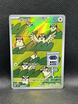 Pidgey 118/108 ART RARE HOLO Ruler Of The Black Flame sv3 Pokemon Japanese AR - Image 3