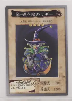 Saggi the Dark Clown Japanese YuGiOh Bandai OCG: 1st Generation #30 1998 - Image 1