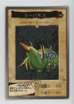 Larvae Moth Japanese YuGiOh Bandai OCG: 1st Generation #32 1998 - Image 1