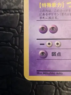 POKEMON Card TEAM ROCKET Japanese DARK SLOWBRO #080 Black Star Rare Holo LP - Image 4