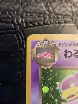 POKEMON Card TEAM ROCKET Japanese DARK SLOWBRO #080 Black Star Rare Holo LP - Image 5