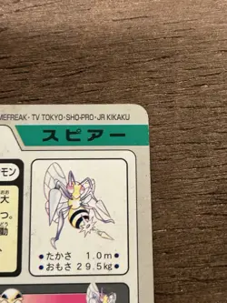MP Beedrill No. 015 - Bandai Carddass Pokemon Card Japanese - Image 5