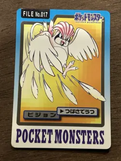 LP Pidgeotto No. 017 - Bandai Carddass Pokemon Card Japanese - Image 1