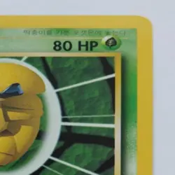 Kakuna 33/102 Base Set Unlimited Vintage Korean Pokemon Card - Image 3