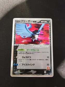 (HP) Articuno ex 010/020 Rocket Gang Strikes Back Holo Japanese Pokemon Card - Image 1