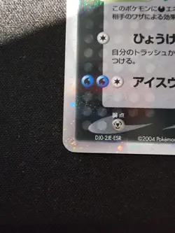 (HP) Articuno ex 010/020 Rocket Gang Strikes Back Holo Japanese Pokemon Card - Image 5