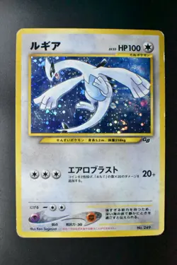 Lugia No. 249 Game Boy GB 2 Promo 2001 Holo Rare Japanese Pokemon Card - Image 2