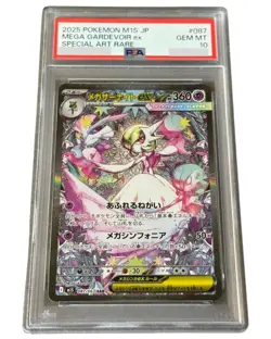 Mega Gardevoir ex SAR PSA10 Mega Symphonia Pokemon Card - Image 1