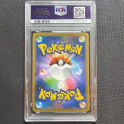 Charizard VMAX Shiny Star V PSA 10 Pokemon Card Gem Mint - Image 2