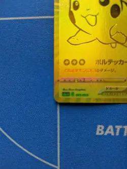 Pikachu V 25th Anniversary Golden Box S8a-G 001/015 Promo Card - Image 5