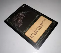 MTG * Terror NM Korean FBB 4th Edition Regular SellbyCyn - Image 2