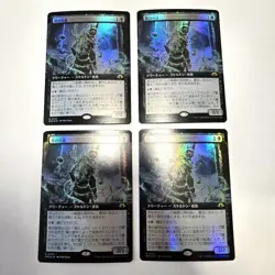 Magic: The Gathering MTG Set Foil 453 Extended Art Emperor Bones Japanese - Image 1