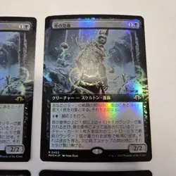 Magic: The Gathering MTG Set Foil 453 Extended Art Emperor Bones Japanese - Image 3