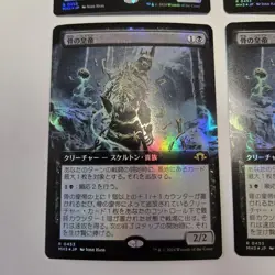 Magic: The Gathering MTG Set Foil 453 Extended Art Emperor Bones Japanese - Image 4