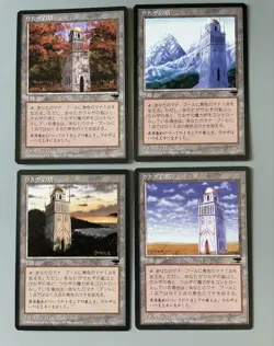 Magic: The Gathering MTG Urza Tower Magical Furnace Mining Chronicle Antikitty - Image 2