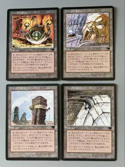 Magic: The Gathering MTG Urza Tower Magical Furnace Mining Chronicle Antikitty - Image 4
