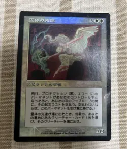 Magic: The Gathering MTG Spiritual Advances Karmic Guidejapan Foil 1 Piece - Image 1