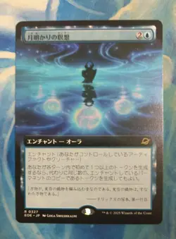 Magic: The Gathering MTG Moonlit Meditation/Moonlit Meditation Eoe Japan Edition - Image 1