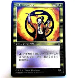 Magic: The Gathering MTG Kei Takahashi Chronicle Black Frame Japan - Image 1