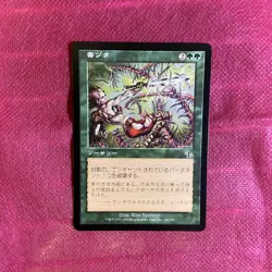 Magic: The Gathering MTG Old Frame Judgment Jud 33-Piece Bulkmtg - Image 4