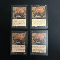 Magic: The Gathering MTG 0440 Tmp Blood Pet Common 4 Pieces - Image 1