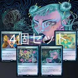 Magic: The Gathering MTG Secret Lair Seeing Visions Set Of 4 - Image 1