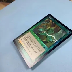 Magic: The Gathering MTG Rage/Rancor Ulg Japanesefoil - Image 5