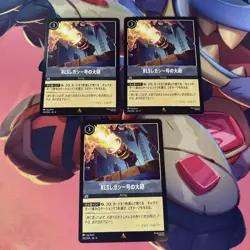 Magic: The Gathering MTG Lolkana Rls Legacy Cannon 3 Steel Non-Foil - Image 1
