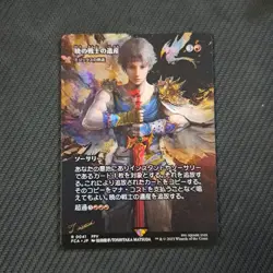 Magic: The Gathering MTG The Legacy Of Warrior Dawn Final Fantasy Japanese - Image 1
