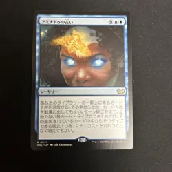 Magic: The Gathering MTG 0342 Dsc Aminatu'S Fortune Telling Commander - Image 1