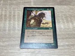 Magic: The Gathering MTG Urza'S Legacy Ulg Murtani, Middle School, Old Frame - Image 1