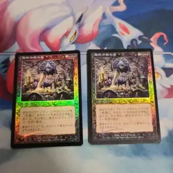 Magic: The Gathering MTG Demon Teacher Foil Odyssey Two Pieces Japanese - Image 1
