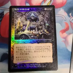 Magic: The Gathering MTG Demon Teacher Foil Odyssey Two Pieces Japanese - Image 3