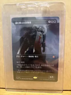 Magic: The Gathering MTG Borderless Bloodthirsty Conqueror - Image 1