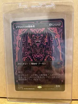 Magic: The Gathering MTG Bloodless Acrozoz Blood Exciser - Image 1