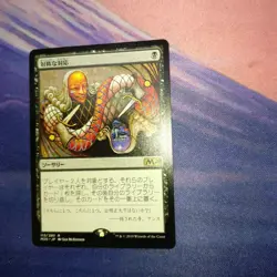 Magic: The Gathering MTG Symmetrical Response/Scheming Symmetry 1 Piece - Image 1