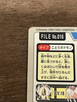 LP Pidgey No. 016 Bandai Carddass Series 3-4 Japanese 1997 Pokemon - Image 4