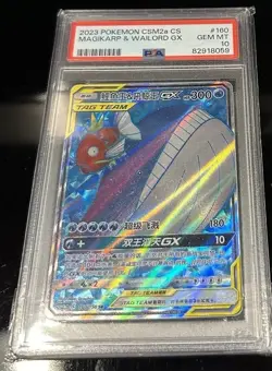 Pokemon MAGIKARP & WAILORD GX 160/150 SR (2023 Chinese CSM2aC) PSA 10 - Image 1