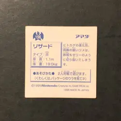 Y2150 Charmeleon Holo Japanese Pokemon Nintendo Amada Sticker 1996 S27 - Image 2